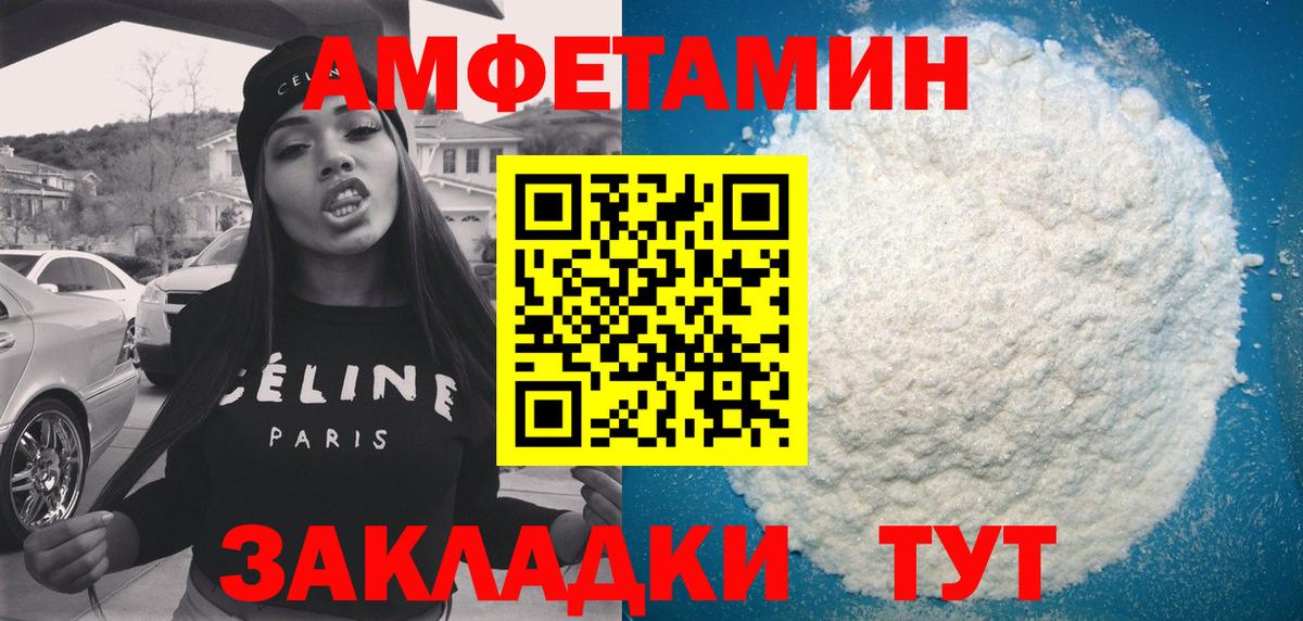 Амфетамин Розовый Прохладный