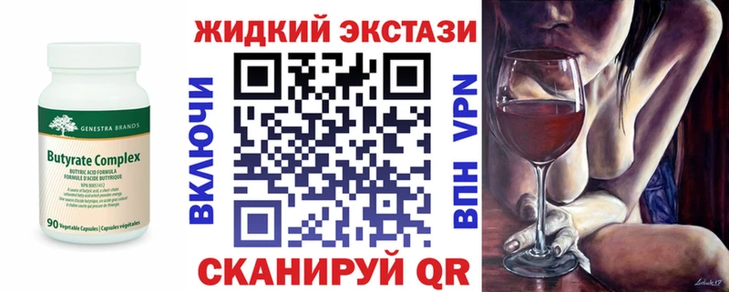 БУТИРАТ BDO  Прохладный 