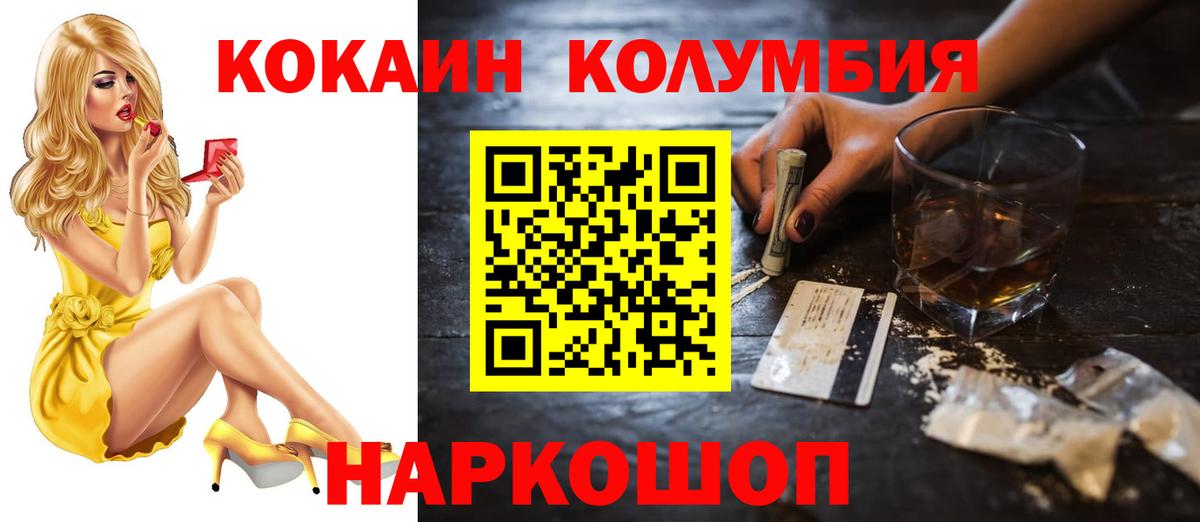 Кокаин Перу  Вход с VPN  Прохладный  КОКАИН Колумбийский 