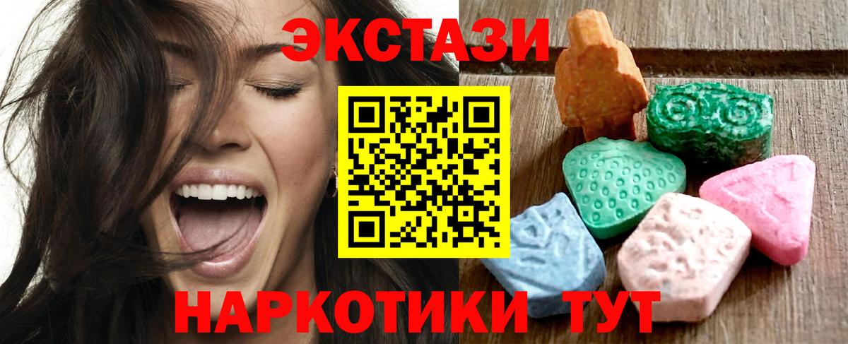 Экстази 280мг Прохладный