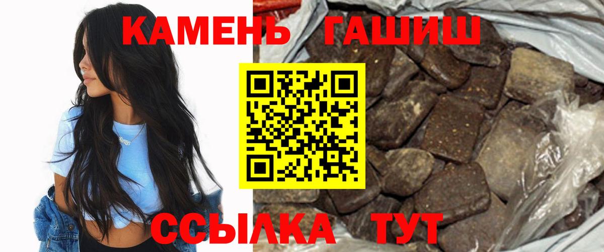 Прохладный  ГАШ гашик  Вход с VPN  ГАШ Cannabis 