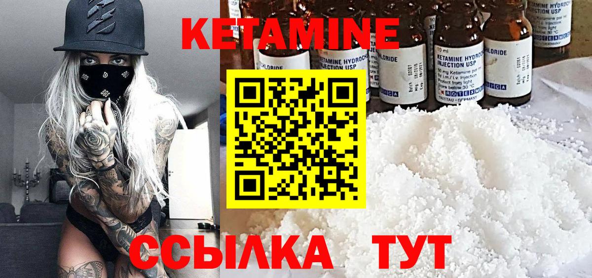Прохладный  Кетамин VHQ  Вход с VPN 