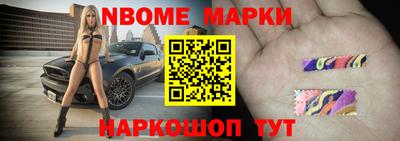 гашик Ногинск