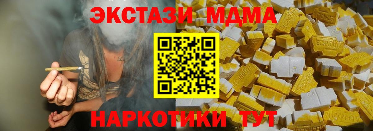 МДМА Molly Прохладный