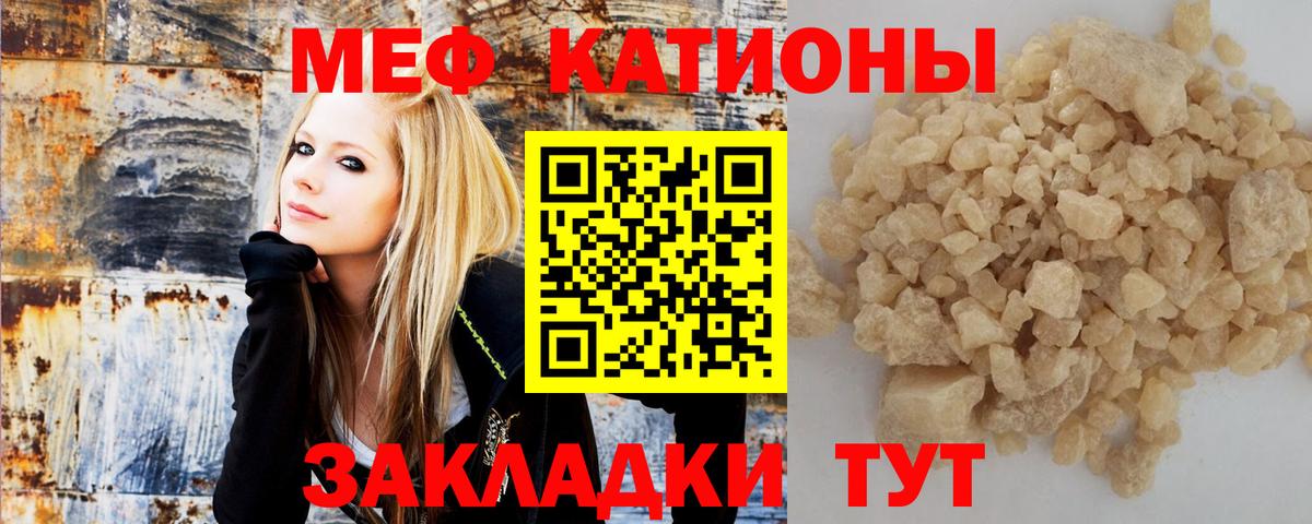 МЕФ  Меф мука  Мефедрон  Мефедрон 4 MMC  Вход с VPN  Прохладный 