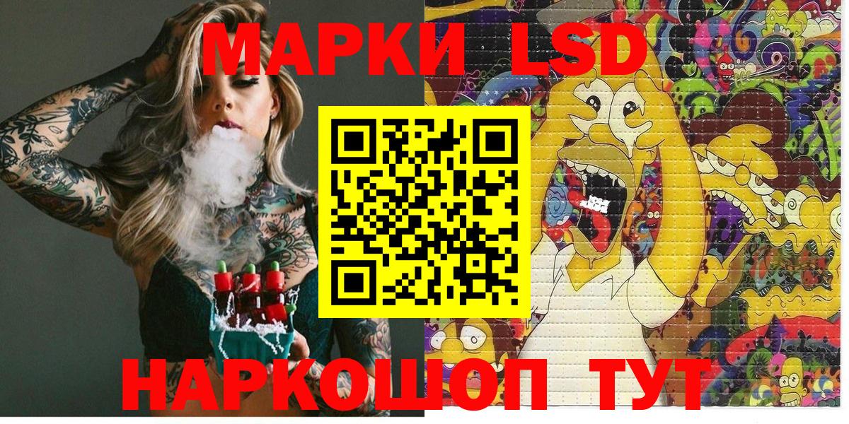 Наркотические марки 1500мкг  Вход с VPN  Марки N-bome  Прохладный 