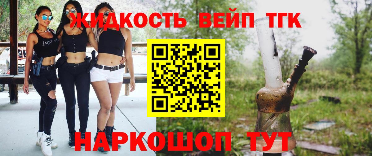 ТГК гашишное масло  Вход с VPN  Прохладный 